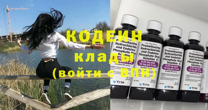 Кодеин Purple Drank  цена наркотик  Кемерово 